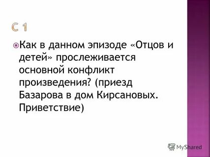 Основной конфликт поэмы