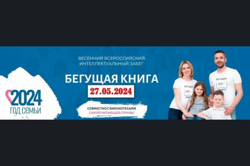 Эмблема акции бегущая книга. Интеллектуальный забег бегущая книга. Интеллектуальный забег бегущая книга. Бегущая книга логотип. Бегущая книга.