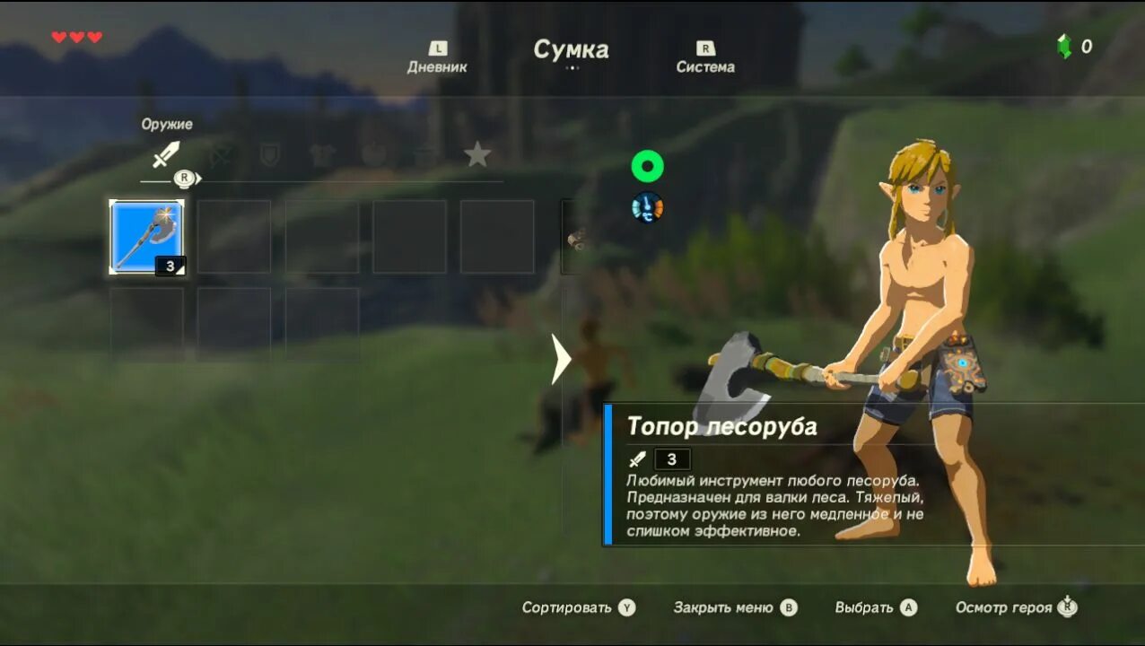 Как настраивать the legend of zelda. Zelda Breath of the Wild требования. Главное меню Зельда. The Legend of Zelda - Breath of the Wild [FITGIRL REPACK]. The Legend of Zelda Breath of the Wild REPACK.