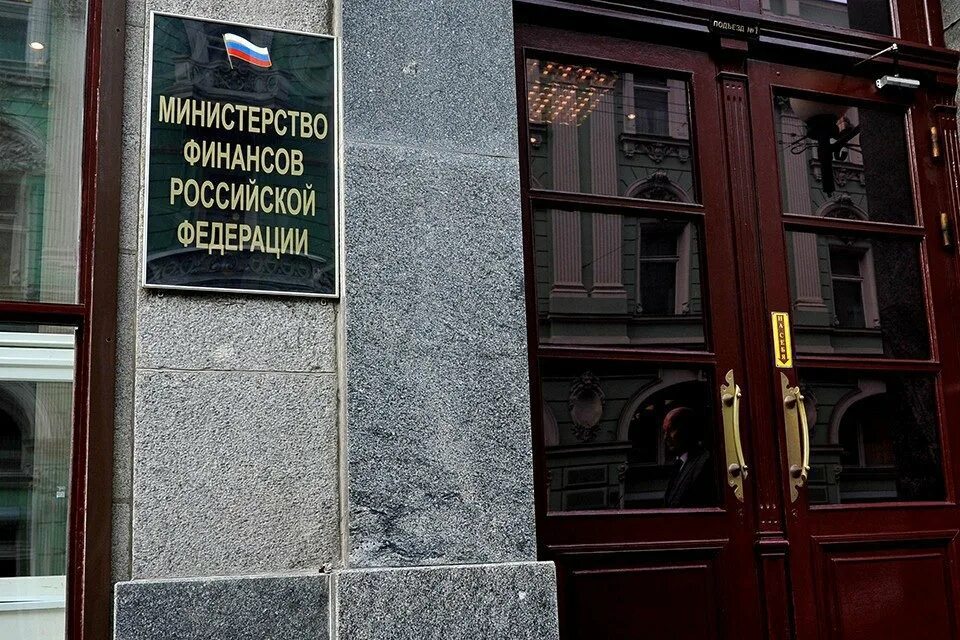 Минфин РФ здание. Министерство финансов Москва. Министерство финансов Российской Федерации здание. Здание Министерства финансов России. Минфин 10