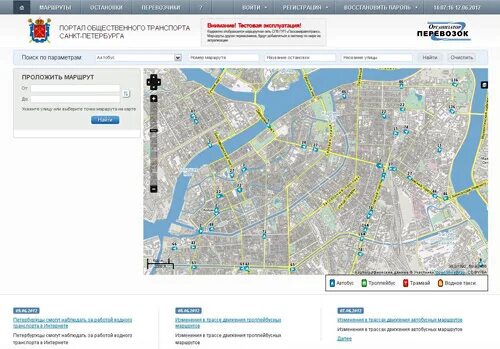 Карта местоположения автобусов. Портал общественного транспорта Санкт-Петербурга. Приложение для городского транспорта СПБ. Отслеживать автобус Санкт Петербург.