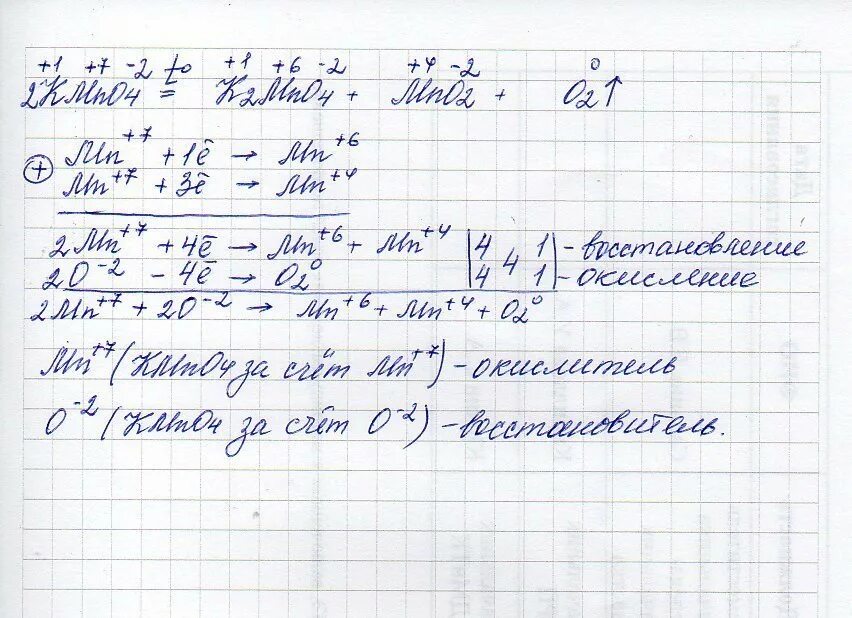 2kmno4 k2mno4 mno2 o2 окислительно восстановительная реакция. 2kmno4 k2mno4 mno2 o2 окислительно восстановительная. Kmno4 k2mno4 mno2 o2 окислительно восстановительная реакция. 2kmno4 = k2mno4 + mno2 + o2↑ Тип ОВР. Метод электронного баланса kmno4 k2mno4 mno2 o2.