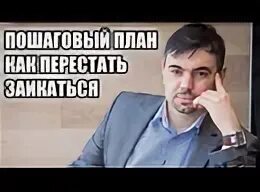Как перестать держаться и начать ныть. Как перестать запинаться. Цитаты о воспитании. Тест на заикание. Как перестать запинаться при разговоре.