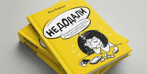 Книга новая жизнь том 1