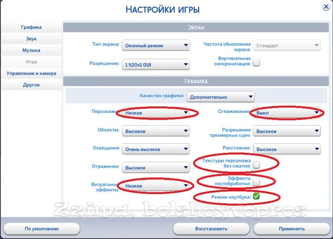 Почему моды в симс не отображаются. Настройки симс 4. Настройки SIMS 4. Настроить симс 4. Симс 4 игровые настройки.