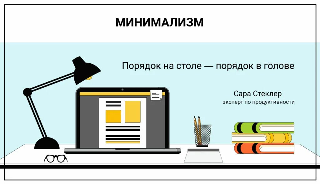 Включи порядка. Соблюдай порядок на рабочем месте. Порядок на рабочем месте порядок в голове. Порядок на рабочем месте картинка. Порядок на рабочем месте плакат.