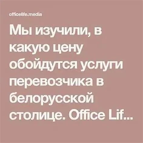 В какую цену обойдется
