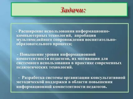 Цели расширения организации