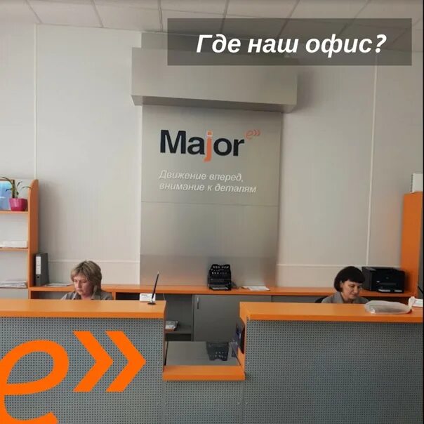 Москва офис мэйджор. Major казань. Major служба доставки. Мэйджор офис казань. Major казань.