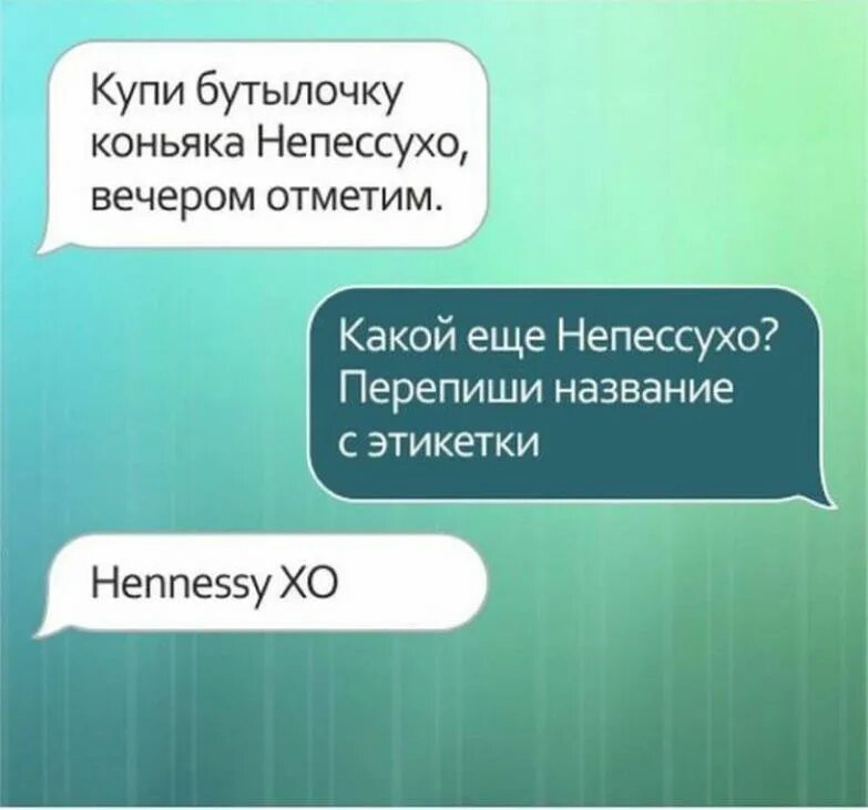 смешные переписки с девушкой. смешные переписки. как отпроситься с работы смс. смешные переписки в вацапе. лучшая сообщение.