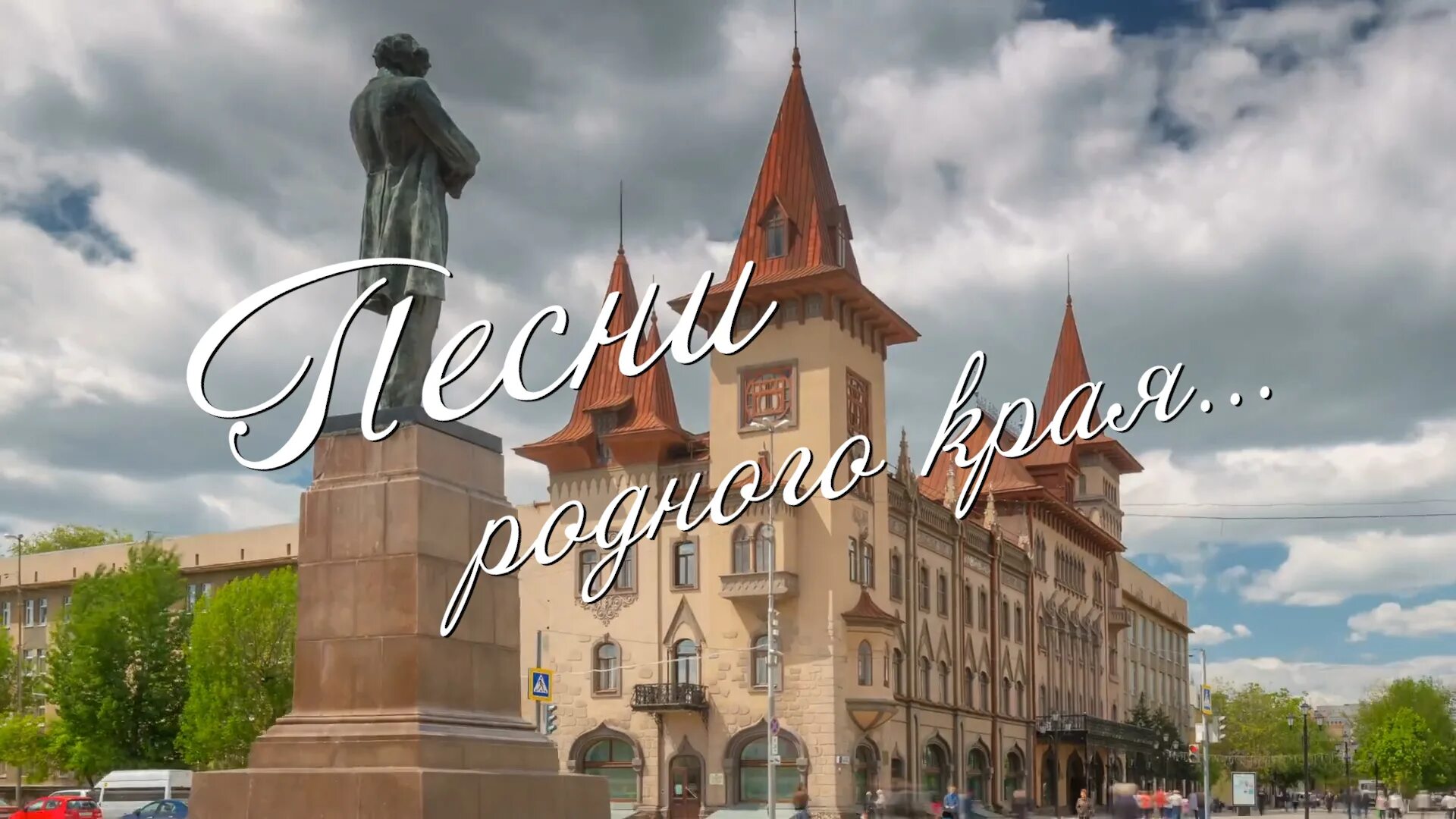 Родной город техника