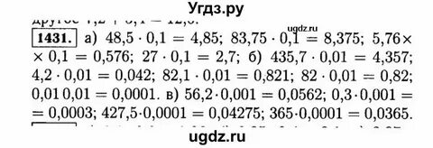 Математика 5 класса 4 181