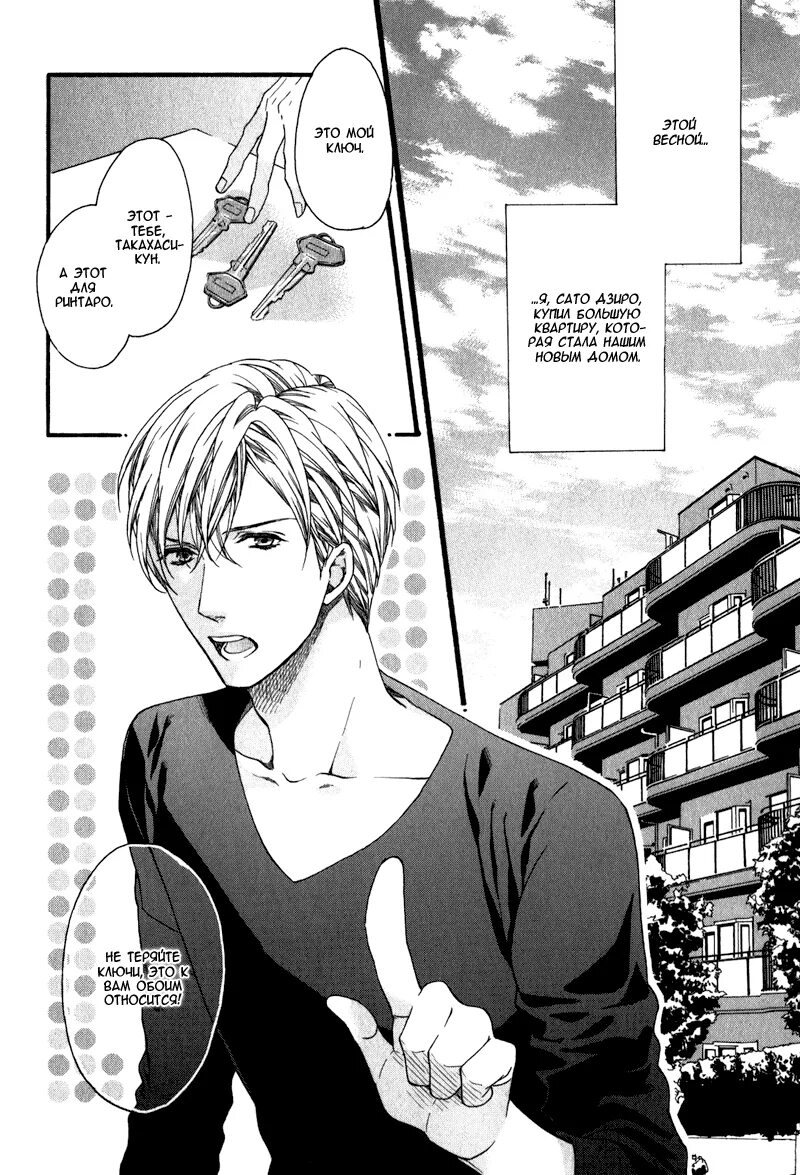 Читать мангу папочка. Читать мангу папочка. Яой манга папочка. Папочка манга. Читать мангу папочка.