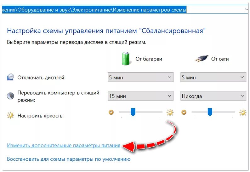 Почему пропала яркость