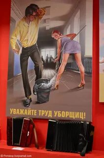Уважаю труд