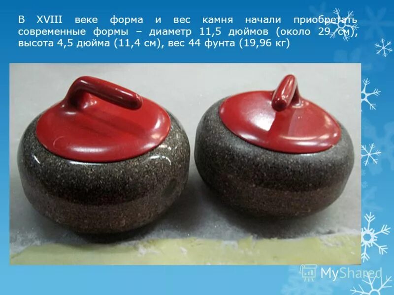 Поле для керлинга. Керлинг шайба. Гранитный камень керлинг. Камень для керлинга. Камень для игры в керлинг.