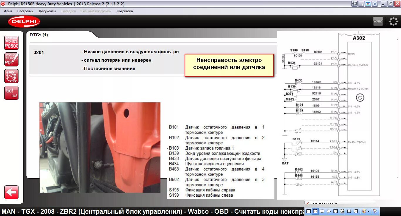 Ошибка ман тга 0. Ошибка ZBR 01086-01 ман ТГА. Ошибки zbr2 ман ТГС 40480. Ман ТГА ошибка ZBR. Ошибка ман ТГС ЗБР 1087.