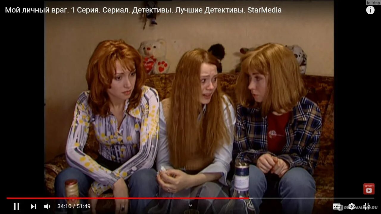 Слушать мой личный враг. Мой личный враг 2005.