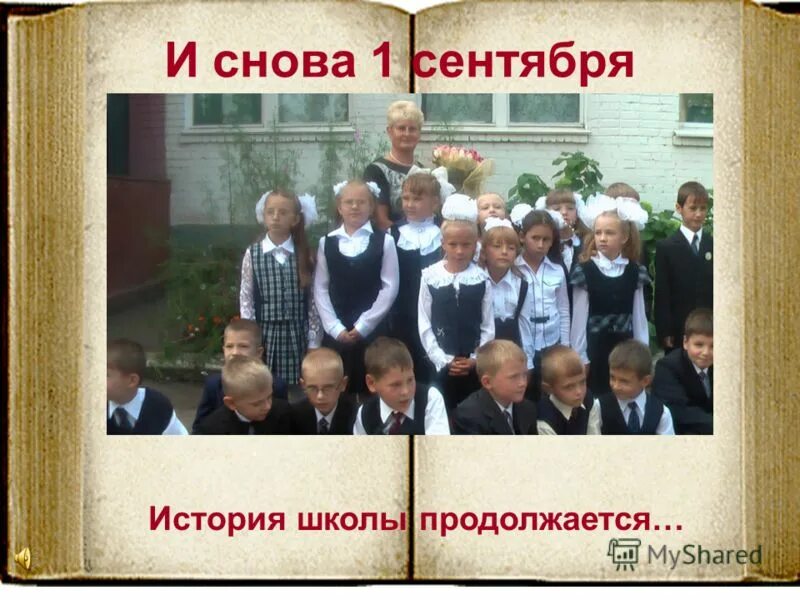 проект история школы в истории города. школа с матвеевка балаковского района. история школы продолжается. история школы продолжается. история школы.