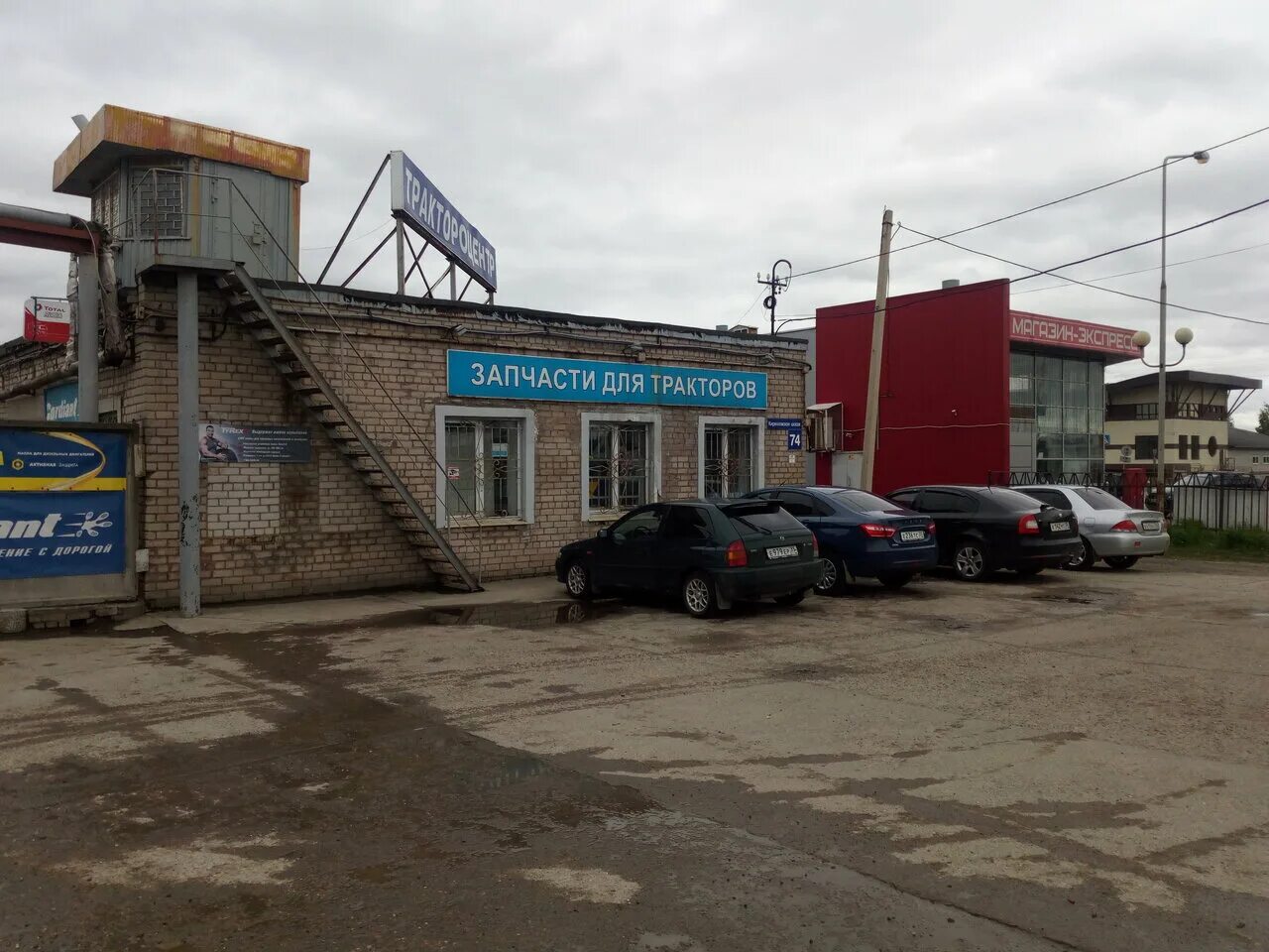 Трактороцентр вологда. Трактороцентр плесецк. Гагарина 83 вологда. Тракторо центр ярославль. Трактороцентр вологда гагарина.