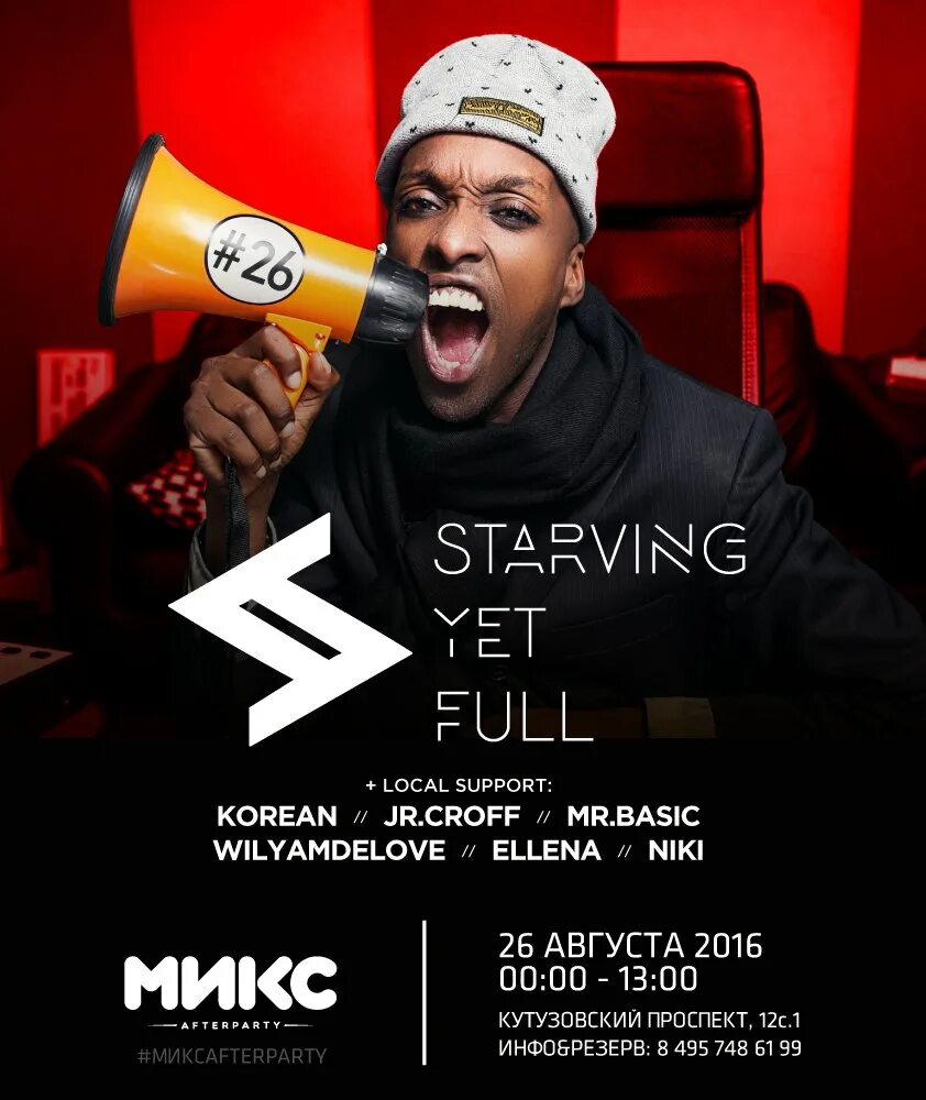 микс afterparty танцпол. August mix. August mix. August mix. Exclusive mix.