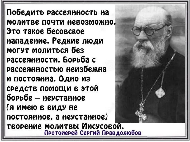 Иисусова молитва. Варианты Иисусовой молитвы. Молитва от рассеянности. Чтение Иисусовой молитвы.