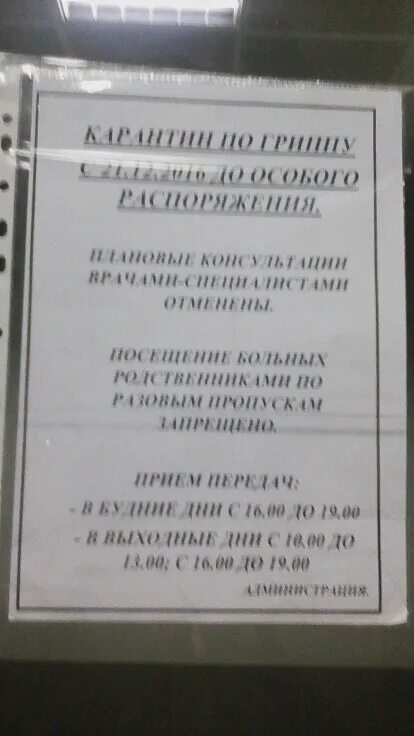 Городская больница красногорск карбышева 4. Карбышева 4 Красногорск больница. Поликлиника взрослая Красногорск Карбышева 4. ГБУЗ МО Красногорская городская больница № 1. ГБУЗ МО КГБ Красногорск.