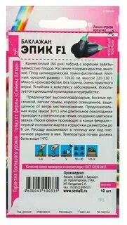 Баклажан эпик f1 описание отзывы