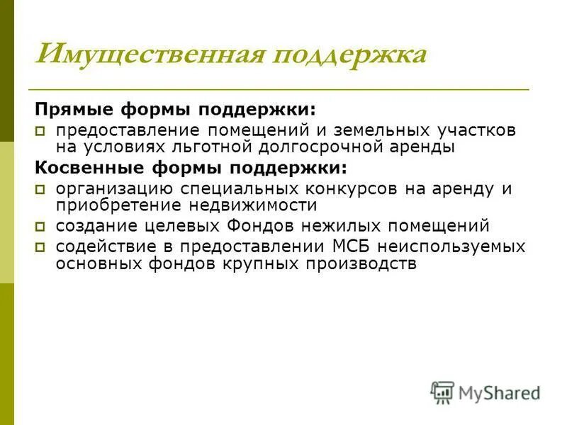 Прошу оказать содействие в проведении мероприятия. Социально-медицинское сопровождение это. Содействие в выделении. Содействие в выделении. Социальное сопровождение это фз 442.