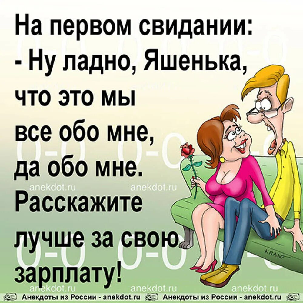 Девушка рассказывает анекдоты. Анекдоты. Анекдот. Анекдоты из России. Прикольные анекдоты в картинках.