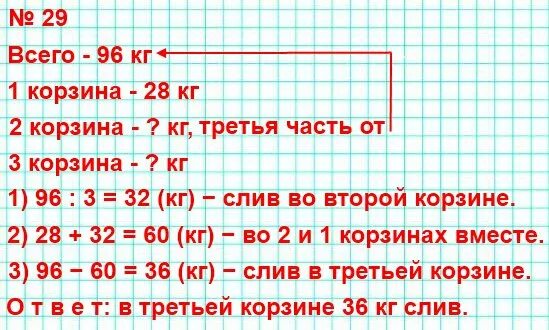 Сколько раз по 4 содержится в 12. Сколько в третьей корзине. Сколько в одной части килограмм.