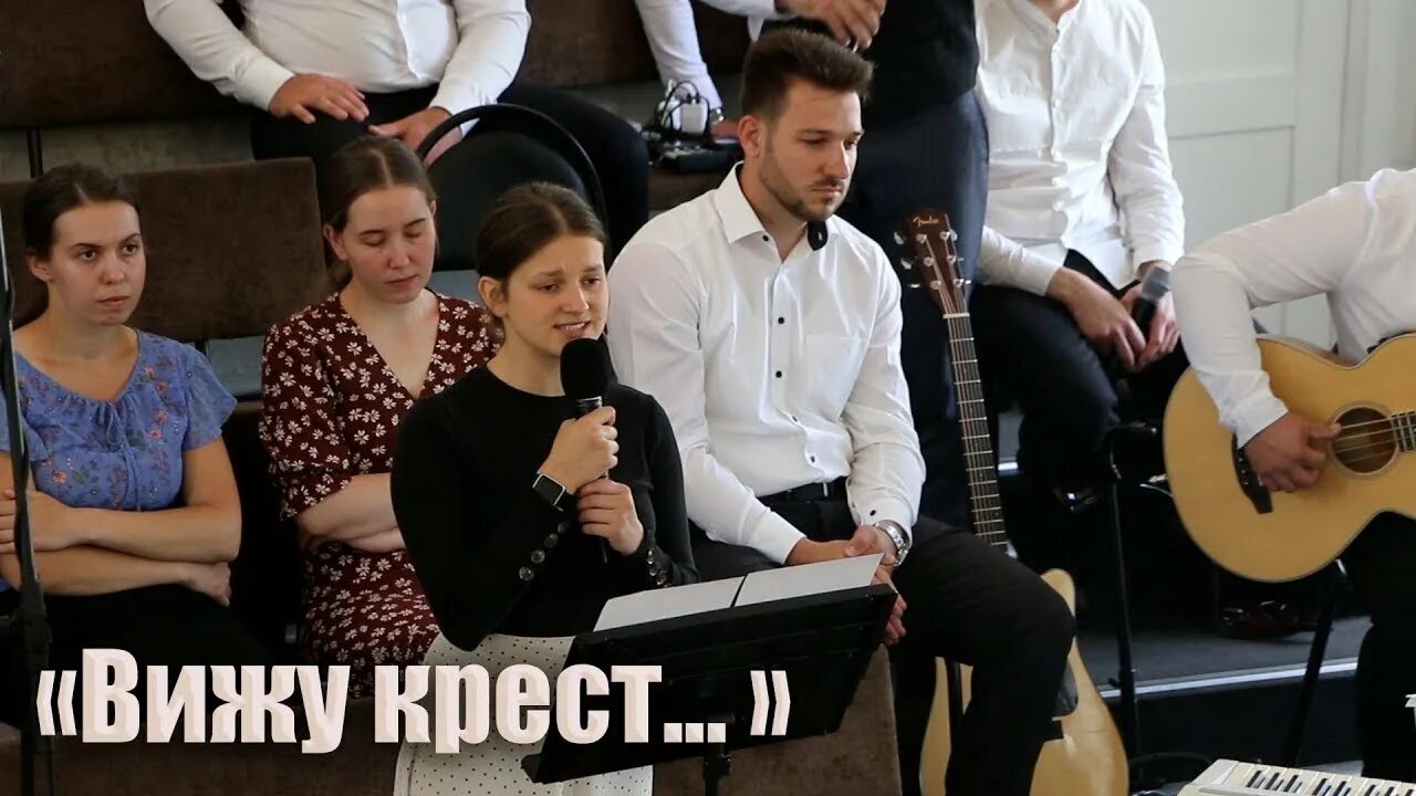 Я вижу тот крест