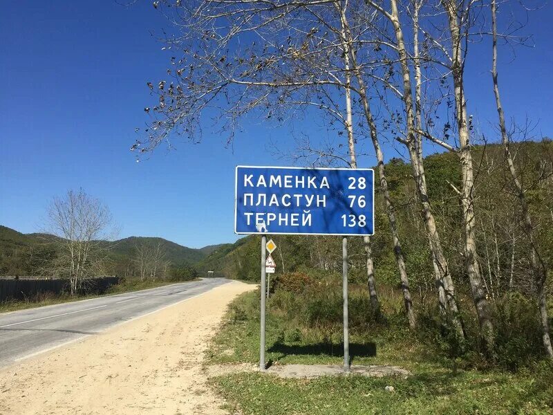 Посёлок городского типа терней. Дальнегорск терней. Дальнегорск приморский край аэропорт. Поселок терней. Аэропорт пластун приморский край.