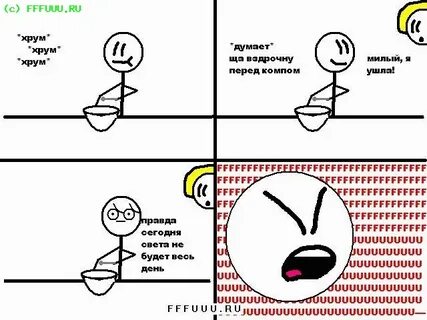 Хрум треки
