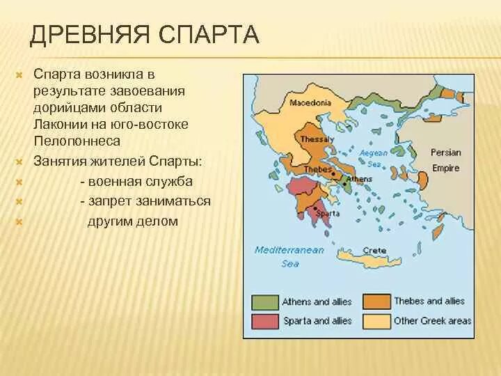 Древняя спарта город. Спарта город сейчас. Спарта город в греции история. Спарта древняя греция. Спарта город в греции история.