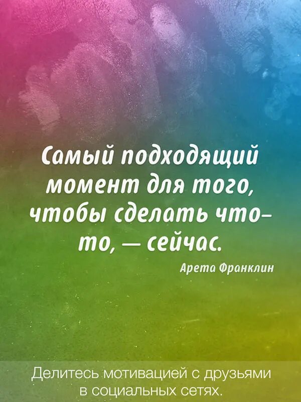 Вдохновляющие цитаты на каждый. Мотивирующие цитаты. вдохновляющие фразы. короткие вдохновляющие фразы. мотивационные фразы.