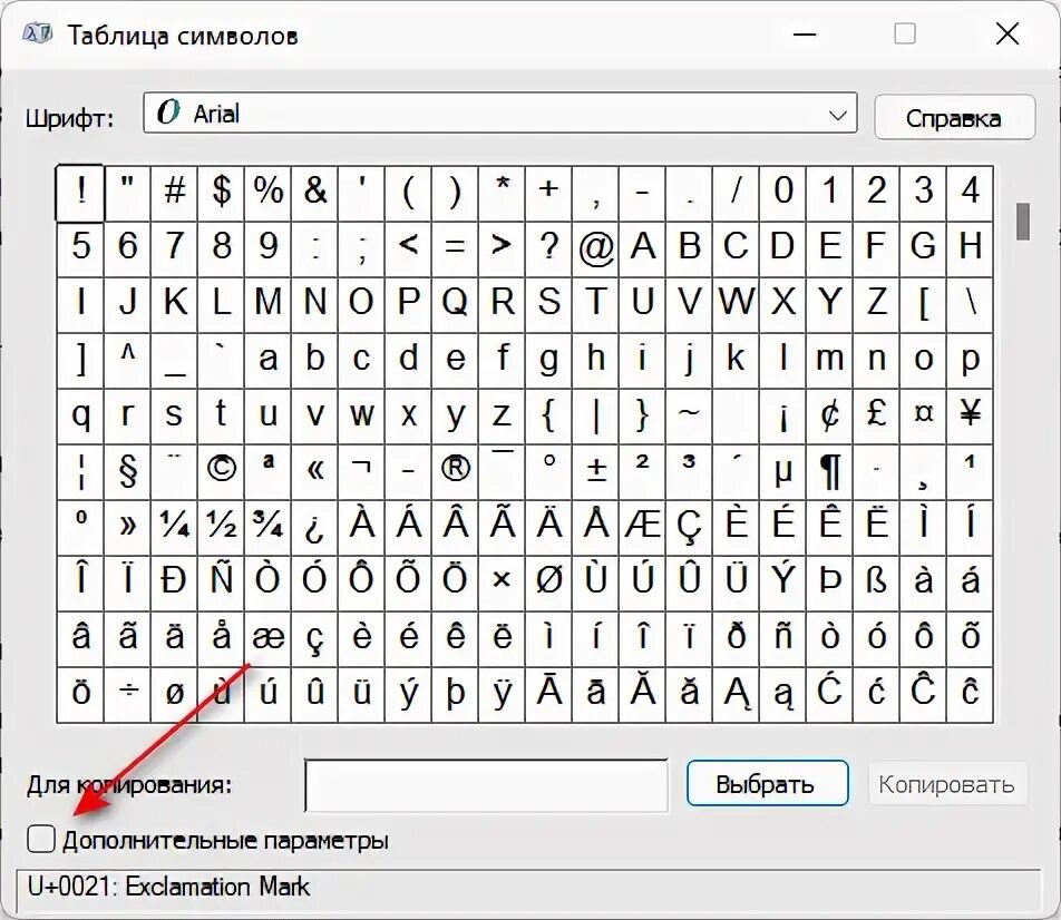 Знак градуса Цельсия на клавиатуре. Значок градуса в Ворде. Градусы в Ворде сочетание клавиш. Градус Цельсия символ в Ворде.