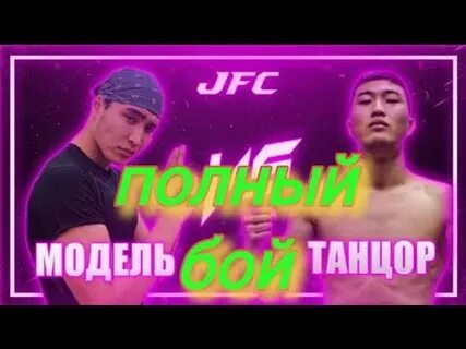 Бир бой