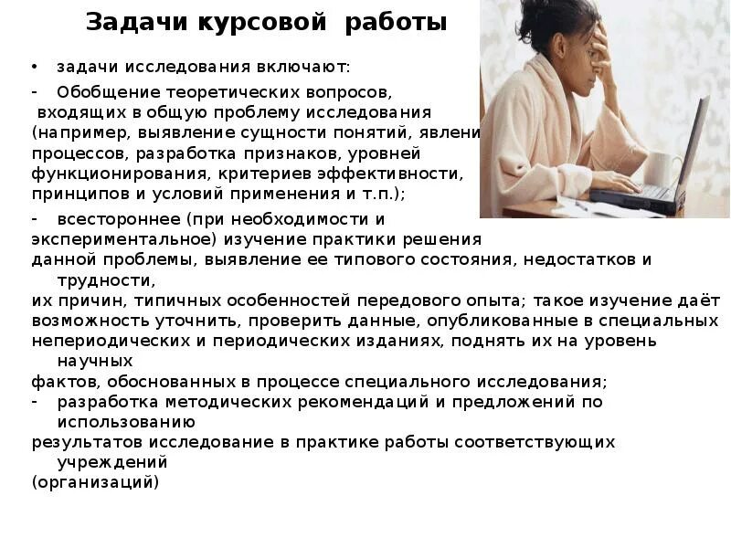 Решение проблемы курсовая. Решение проблемы курсовая