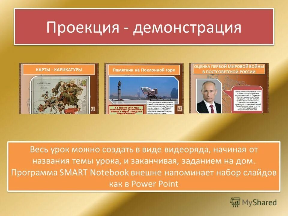 история общество. исторические символы. учитель истории. уроки истории и обществознания. учитель истории.