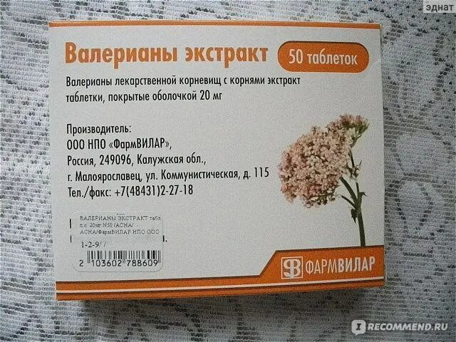 Сколько раз можно пить валерьянку. Валерианы экстракт ФАРМВИЛАР. Валериана экстракт в и корневища в таблетках. Валерианы экстракт таблетки ФАРМВИЛАР. Валерианы экстракт таблетки 50шт.