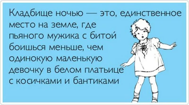 Анекдот про песочницу. Анекдоты про девочек и мальчиков. шутки для мальчиков и девочек. анекдоты про девочек. анекдот про маленьких девочек.