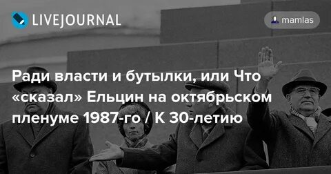 Власть ради власти