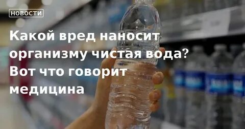 Вода лишила