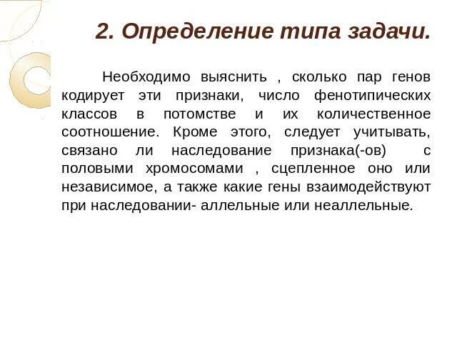 Определить тип задачи. Определить тип задачи