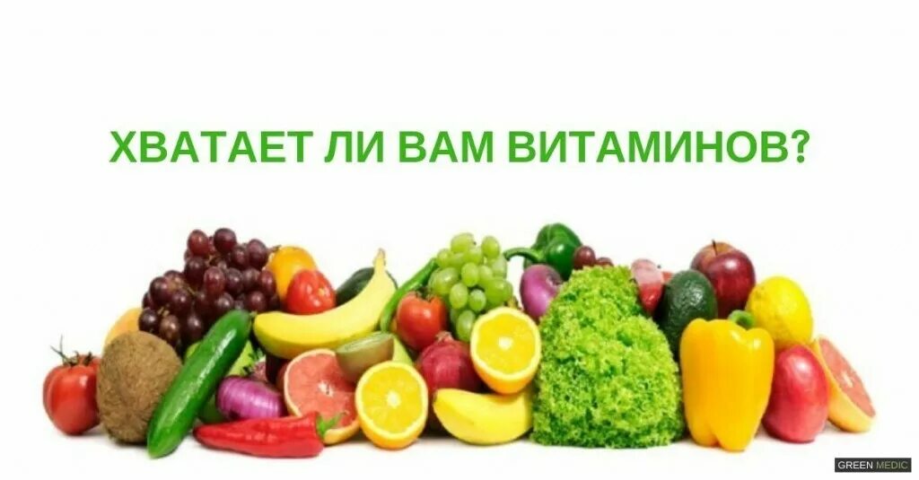 Где найти питание. Весенний авитаминоз. витамины весной. где найти витамины весной. дефицит витаминов весной.
