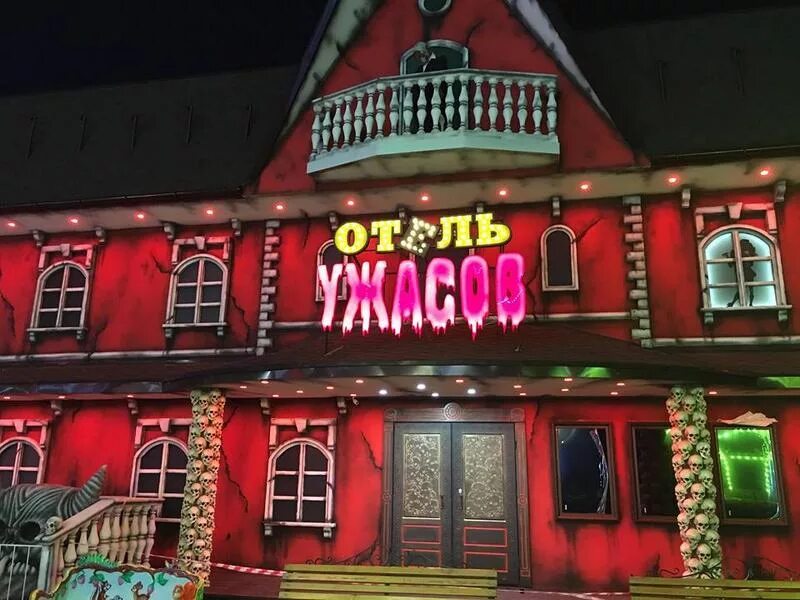 Отель ужасов в бердянске внутри. Отель ужасов бердянск. Комната страха анапа фараон. Хоррор в отеле. Отель страхов.