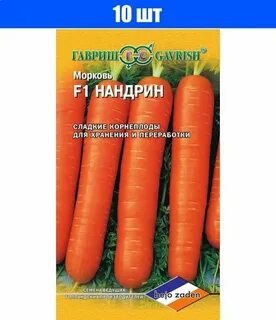 Морковь нандрин отзывы