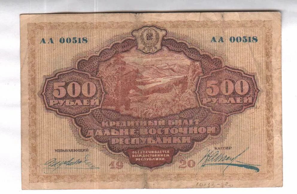 Банкнота 1000 рублей 1920. Советская купюра 500 рублей. 500 Фунтов в рублях в 1920. Банкнота 500 форинтов 2014. 500 фунтов в рублях