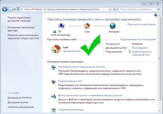 Как настроить локальную сеть на windows. Панель управления сеть и интернет. локальная панель управления. центр управления сетями виндовс 7. центр управления сетями и общим доступом windows 7.